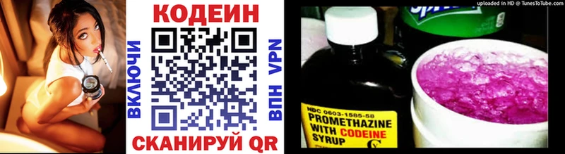 купить наркотики сайты  Гдов  Кодеин напиток Lean (лин) 