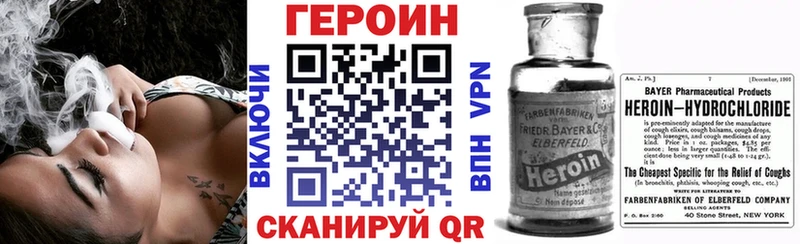ГЕРОИН хмурый Гдов