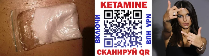 цена   Гдов  КЕТАМИН VHQ 
