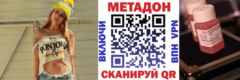 МЕТАДОН кристалл Гдов